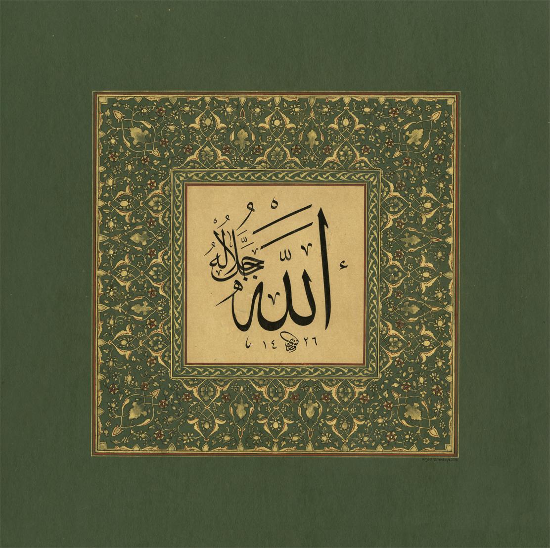 Allah – celle celâlühû