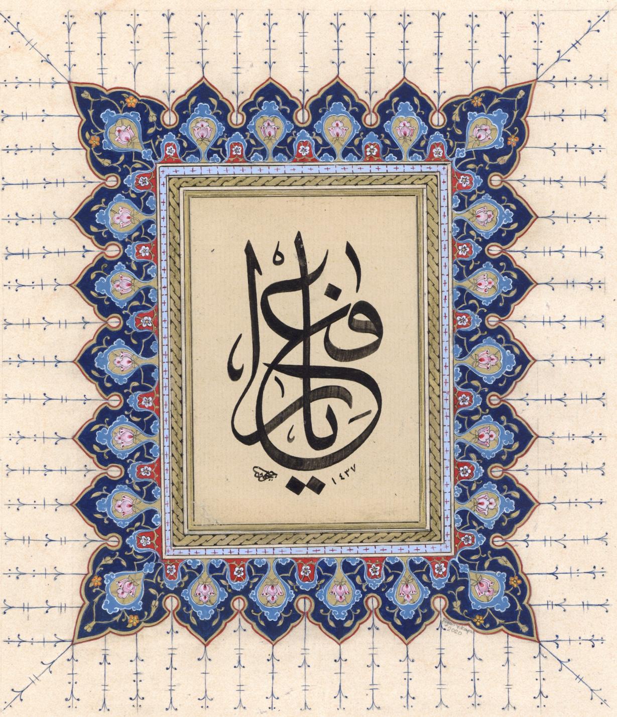El-Râfi‘