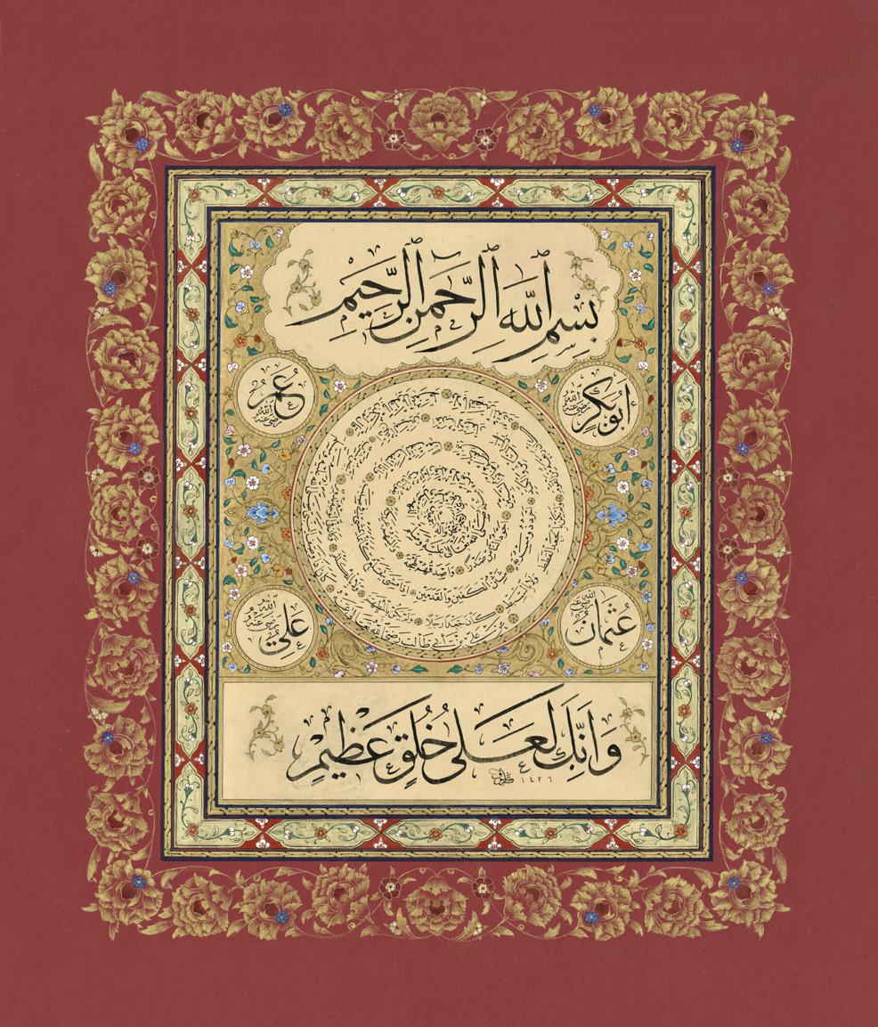 Hilye-i Şerif