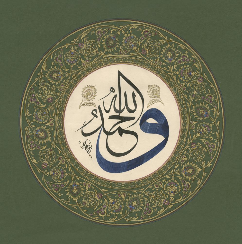 Velhamdülillah